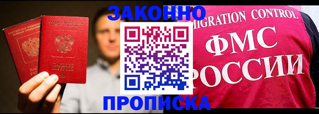 временная регистрация собственник в Александровске