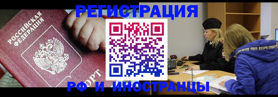 временная регистрация недорого в Александровске