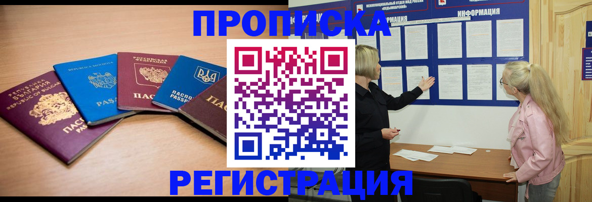 регистрация для дет. сада в Александровске